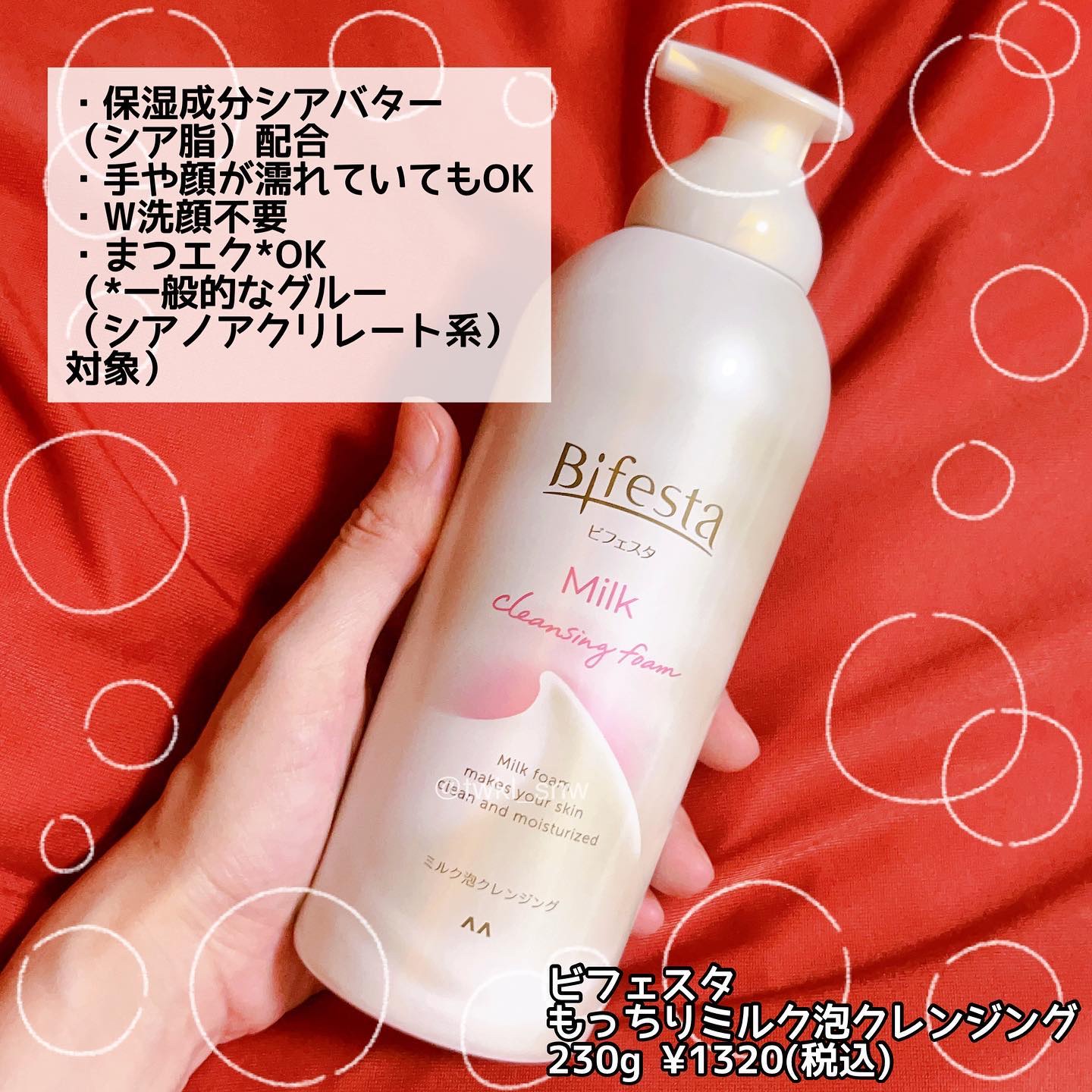 もっちりミルク泡クレンジング/ビフェスタ/クレンジングを使ったクチコミ（2枚目）