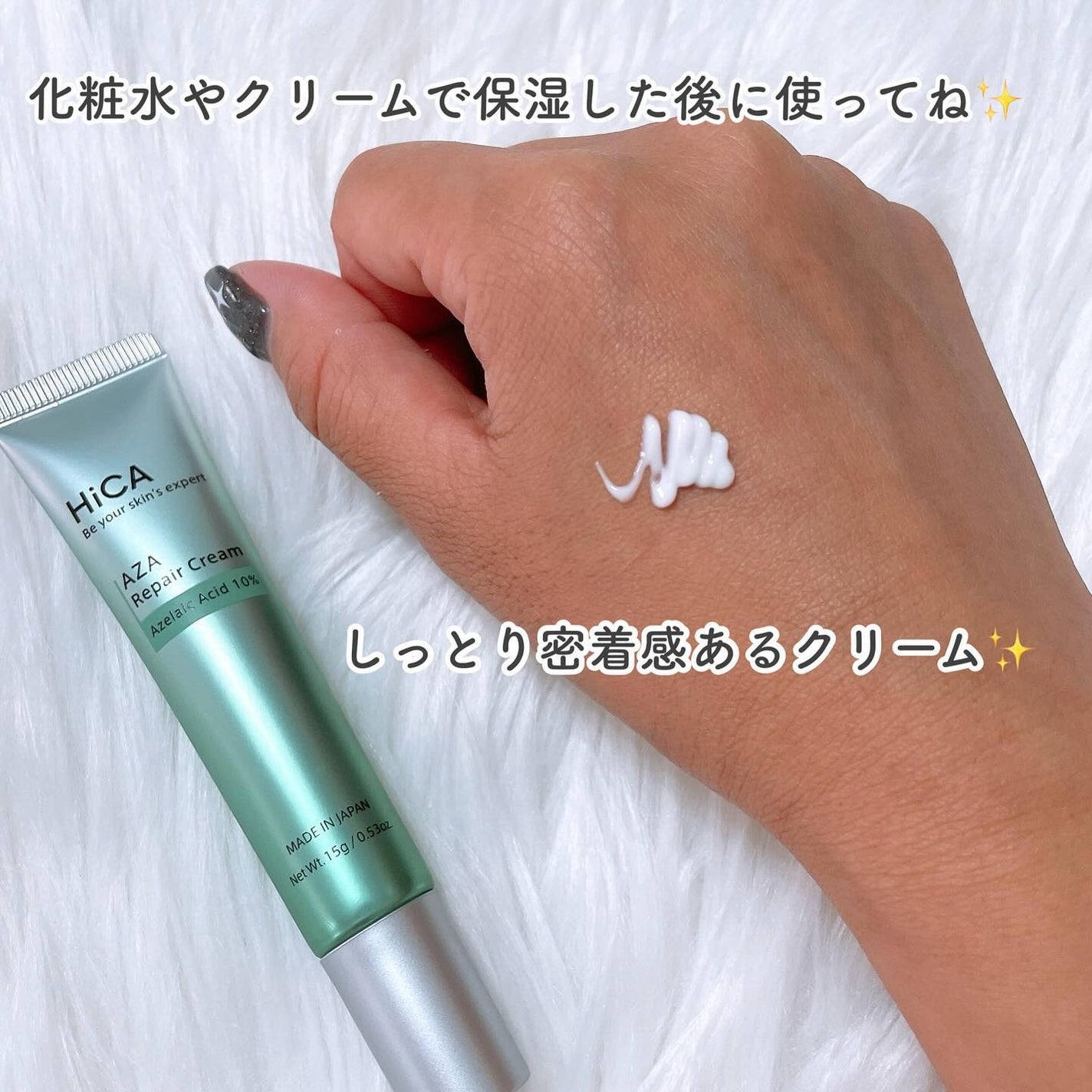 HiCA AZAリペアクリーム アゼライン酸10%/HiCA/フェイスクリームを使ったクチコミ(2枚目)