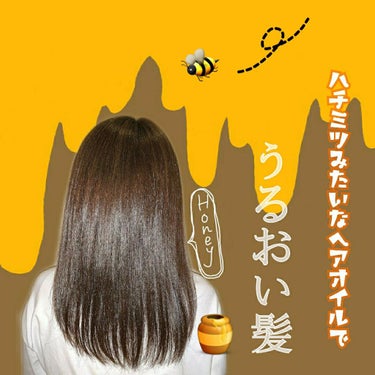 &honey『ディープモイスト ヘアオイル』

☑️剛毛
☑️直毛
☑️量が多い
☑️乾燥する
↑私の髪質です！参考になれば嬉しいです🥰🥰


■使用方法
タオルドライ後(ドライヤー前)の濡れた髪に毛先