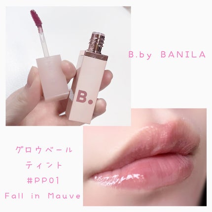 グロウベールティント/BANILA CO/リップティントを使ったクチコミ(1枚目)