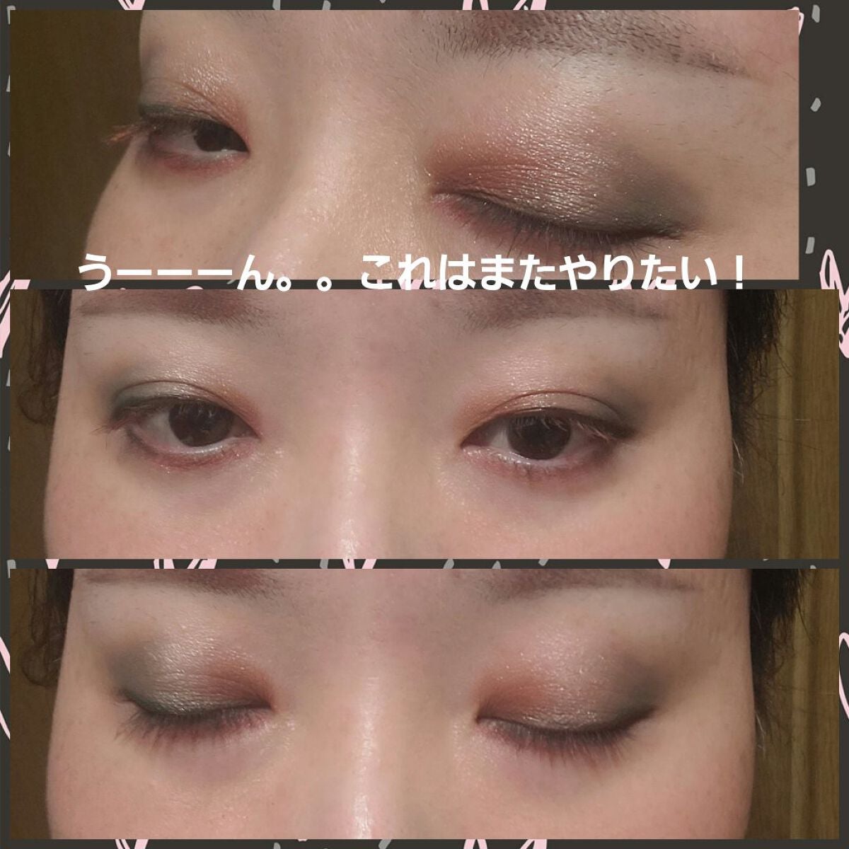 ãã¶ã€ãã³ã°ãã©ãŠã³ã¢ã€ãº/KATE/ã¢ã€ã·ã£ããŠãã¬ããã䜿ã£ãã¯ãã³ãïŒ2æç®ïŒ