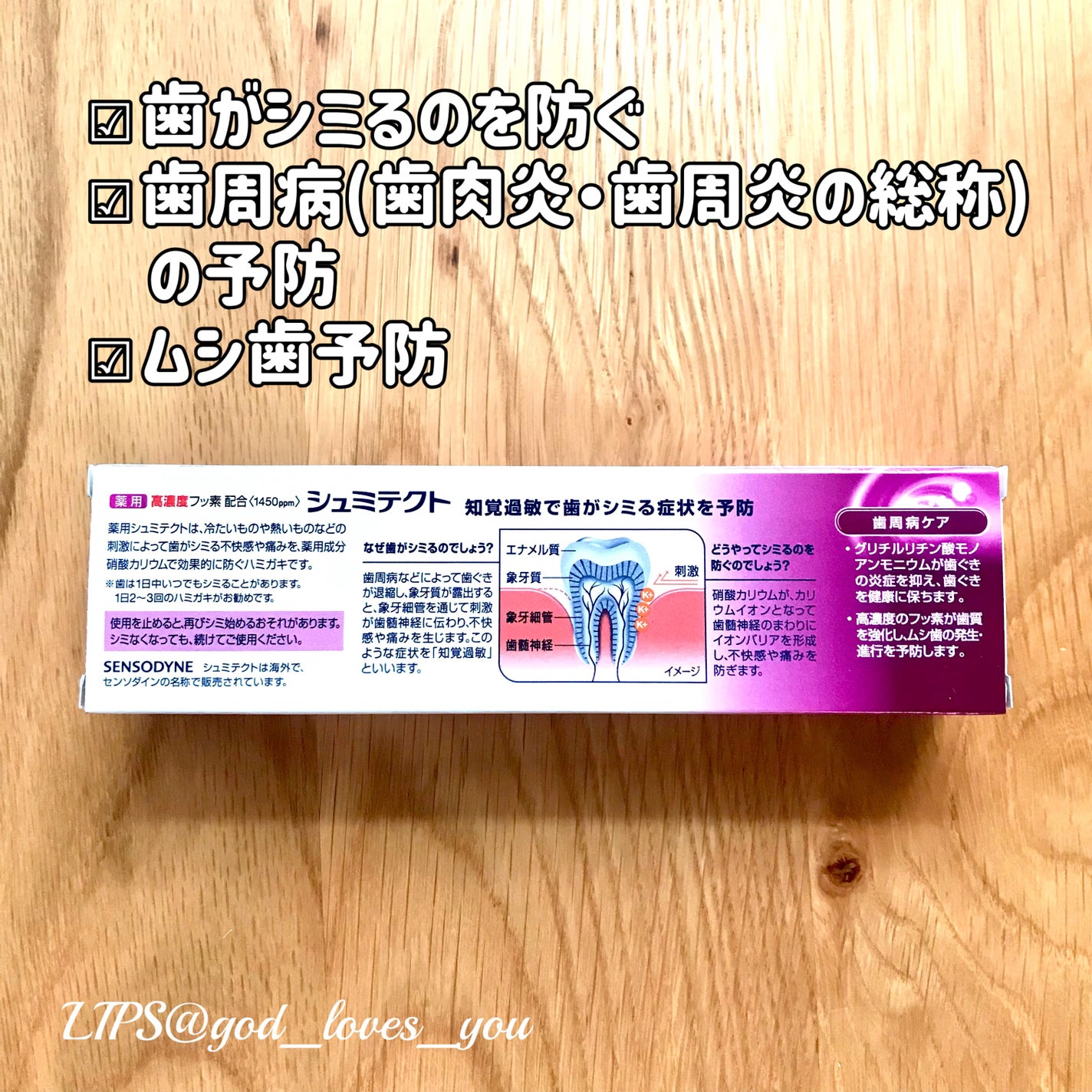 薬用シュミテクト 歯周病ケア/シュミテクト/歯磨き粉を使ったクチコミ(2枚目)