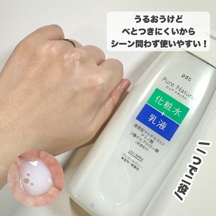 ピュア ナチュラル エッセンスローション UV/pdc/オールインワン化粧品を使ったクチコミ(4枚目)