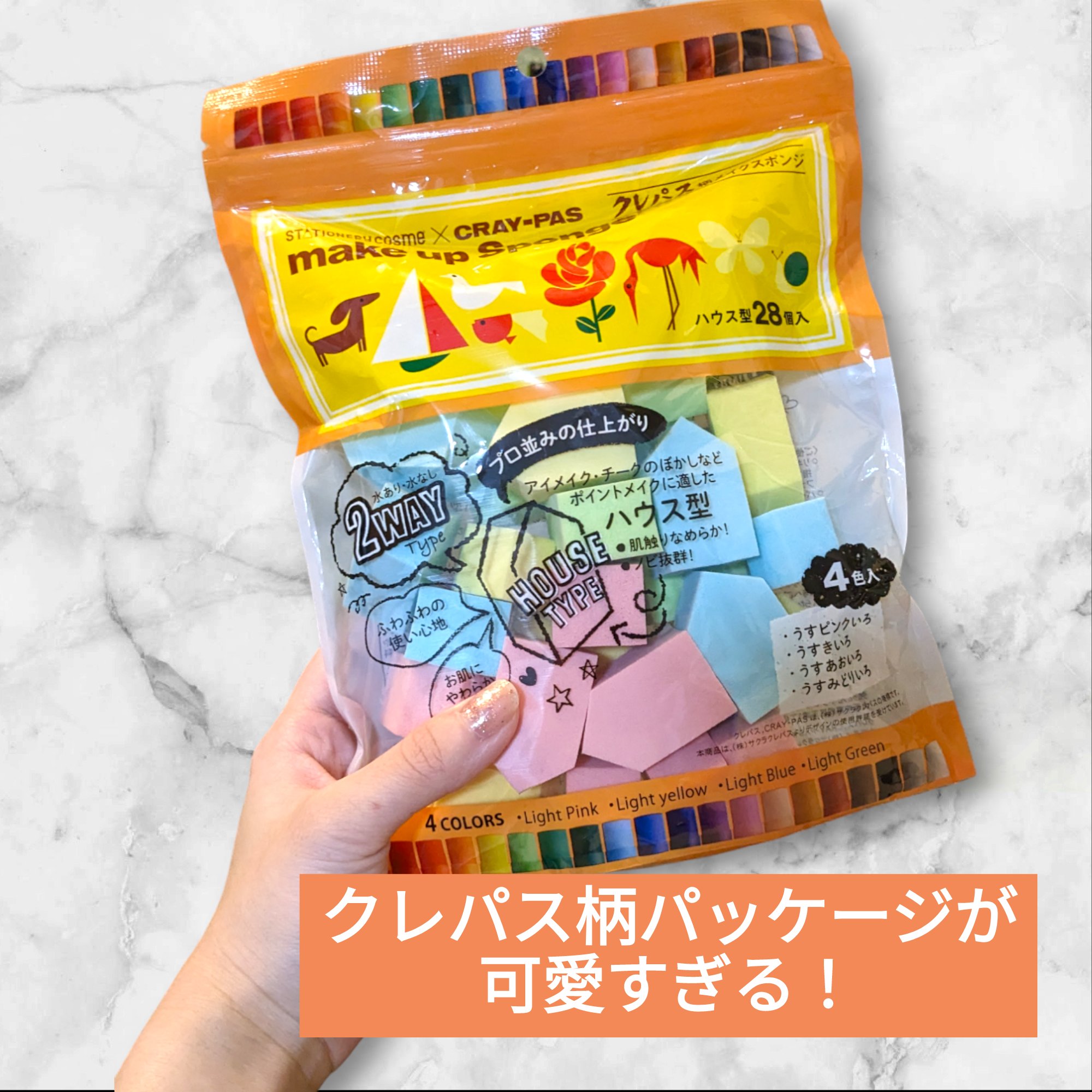 クレパス柄メイクスポンジ/ステーショナリーコスメ/パフ・スポンジを使ったクチコミ（1枚目）