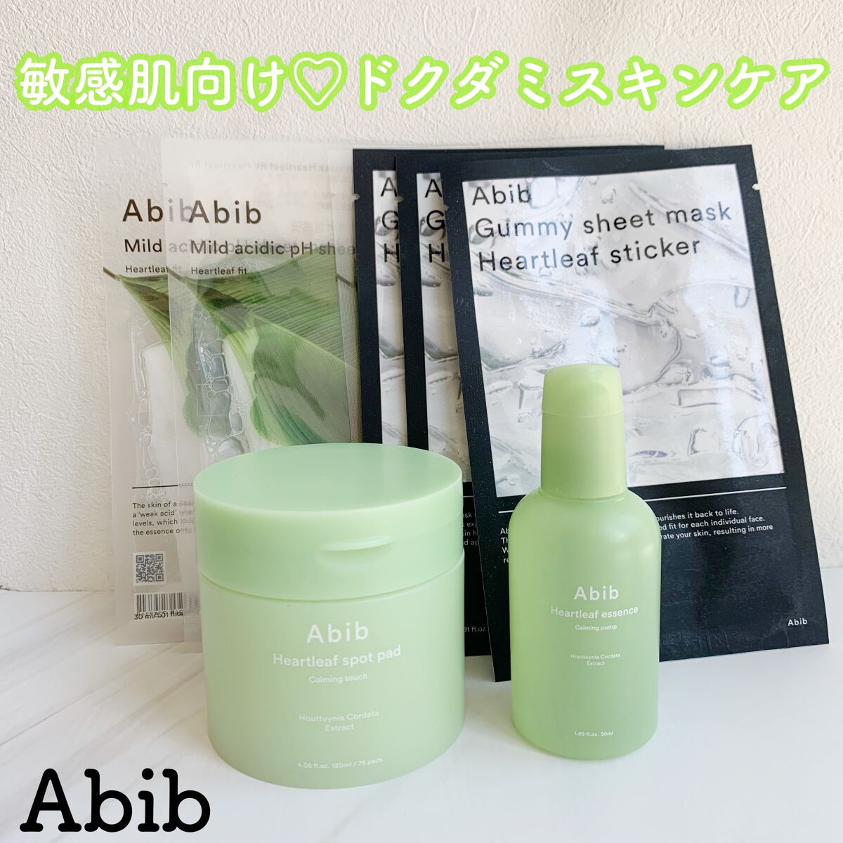 ドクダミカーミングタッチスポットパッド/Abib /トナーパッドを使ったクチコミ（1枚目）