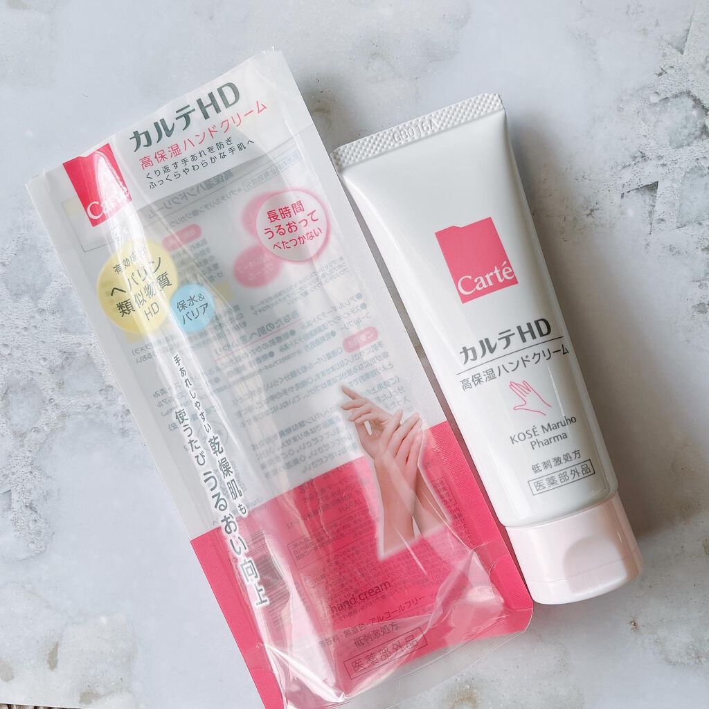 モイスチュア ハンドクリーム/カルテHD/ハンドクリームを使ったクチコミ(1枚目)