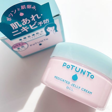 スポットパウダーエッセンス/ポツント/美容液を使ったクチコミ(5枚目)