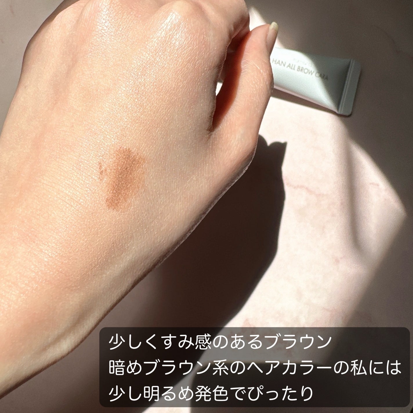 ハンオールブロウカラ/rom&nd/眉マスカラを使ったクチコミ(3枚目)