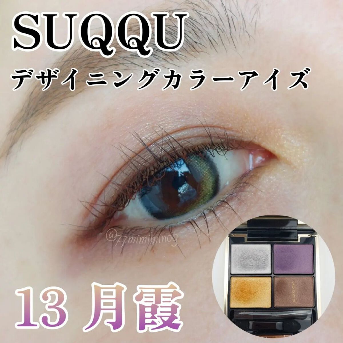 クローリングオリーブブラウン/LENSME/カラーコンタクトレンズを使ったクチコミ（1枚目）