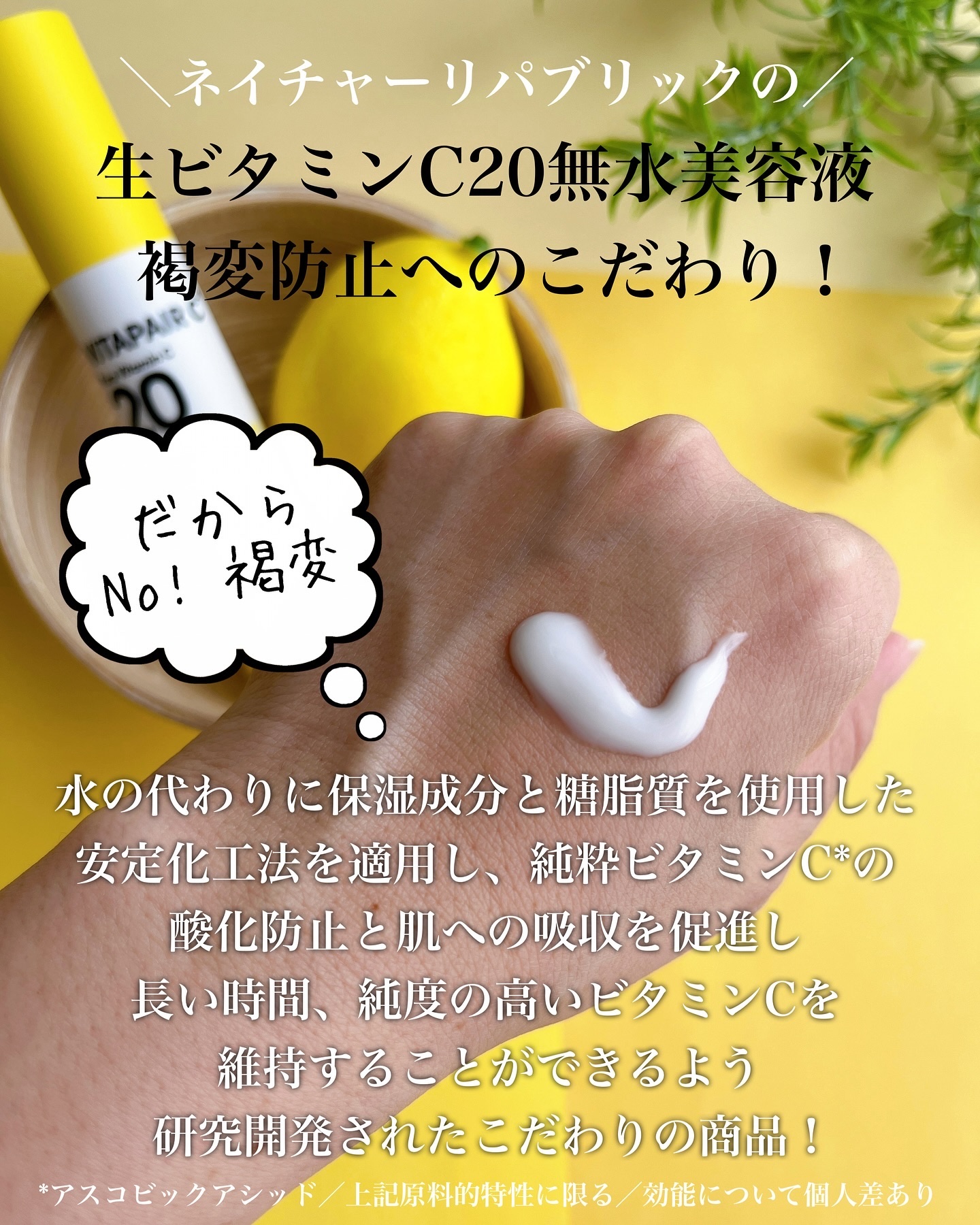 ビタペアC ビタレチ美容液/ネイチャーリパブリック/美容液を使ったクチコミ（3枚目）