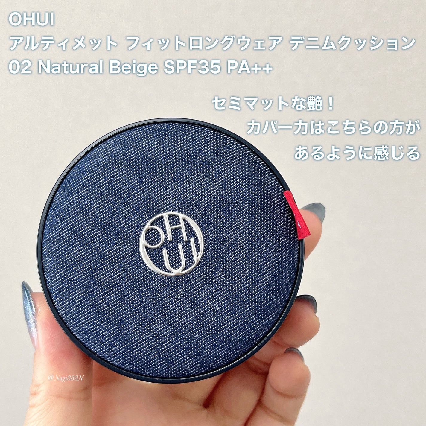 アルティメットフィット トーンアップデニムクッション/OHUI/クッションファンデーションを使ったクチコミ(6枚目)