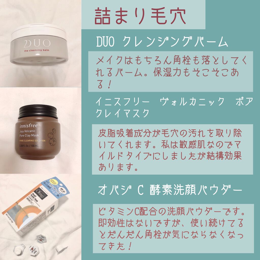 デュオ ザ クレンジングバーム/DUO/クレンジングバームを使ったクチコミ(2枚目)