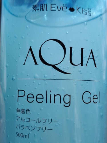 AQUA Peeling Gel/素肌Eve-Kiss/その他スキンケアを使ったクチコミ（2枚目）