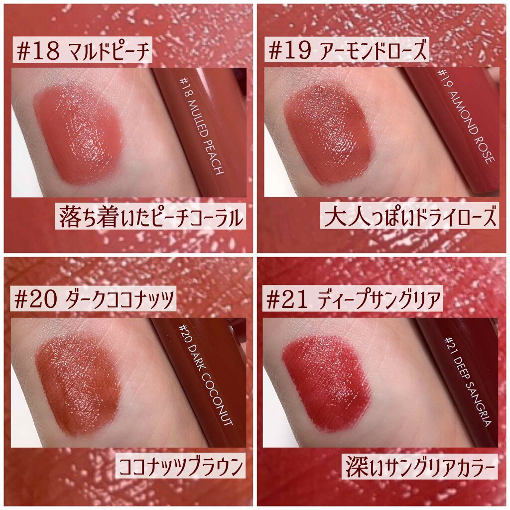 ジューシーラスティングティント/rom&nd/リップティントを使ったクチコミ（2枚目）