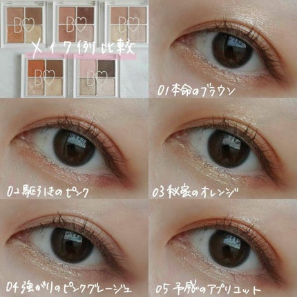 THE アイパレR/b idol/アイシャドウパレットを使ったクチコミ(4枚目)