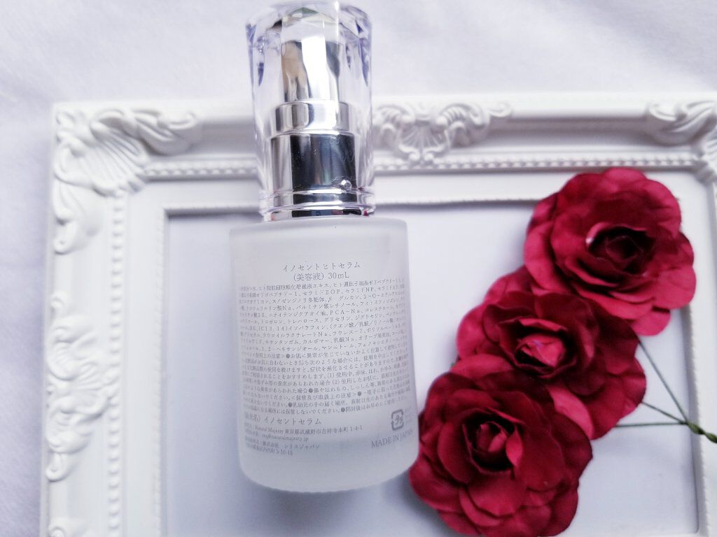 イノセントヒトセラム/Natural Majesty/美容液を使ったクチコミ（2枚目）