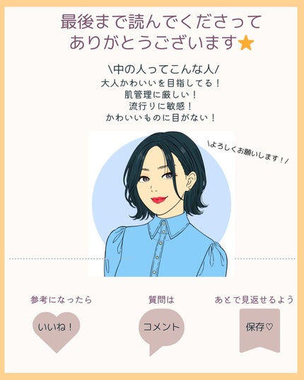 アミノ酸浸透水/Mマークシリーズ/化粧水を使ったクチコミ(4枚目)