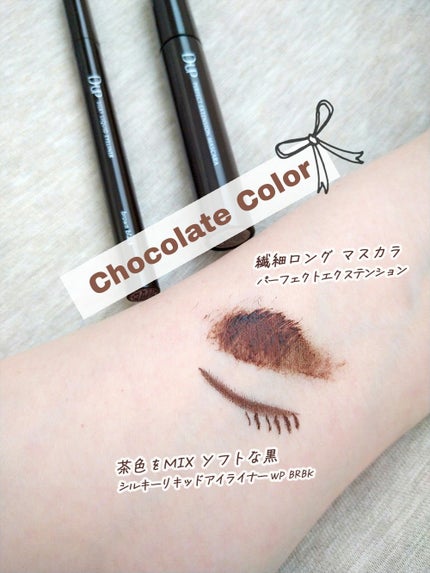 シルキーリキッドアイライナーWP/D-UP/リキッドアイライナーを使ったクチコミ(1枚目)