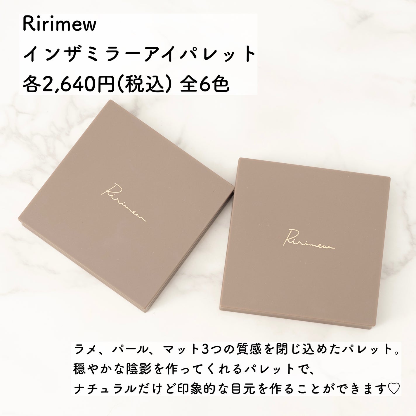 インザミラーアイパレット/Ririmew/アイシャドウパレットを使ったクチコミ(2枚目)