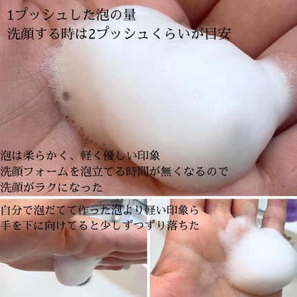 潤浸保湿 泡洗顔料/キュレル/泡洗顔を使ったクチコミ(3枚目)