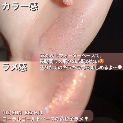 グリッターアイシャドウ/Dear.A/グリッターを使ったクチコミ(3枚目)