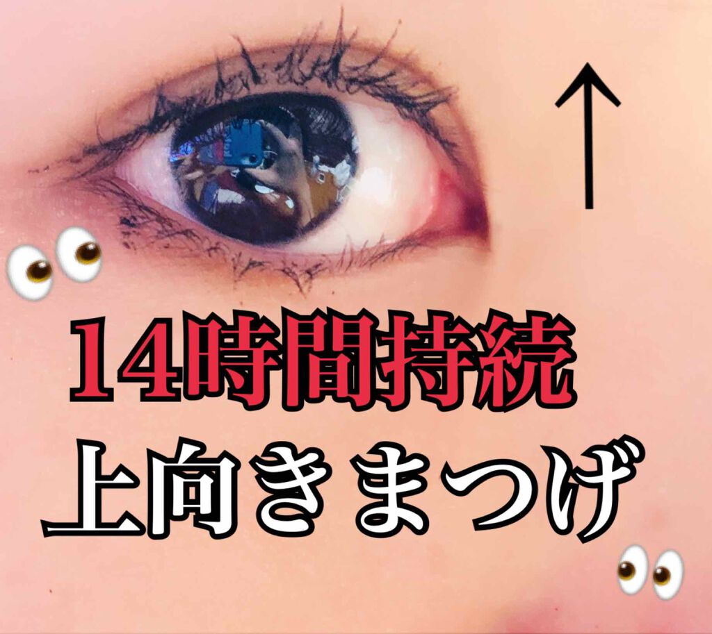 アイラッシュカーラー /SHISEIDO/ビューラーを使ったクチコミ(1枚目)