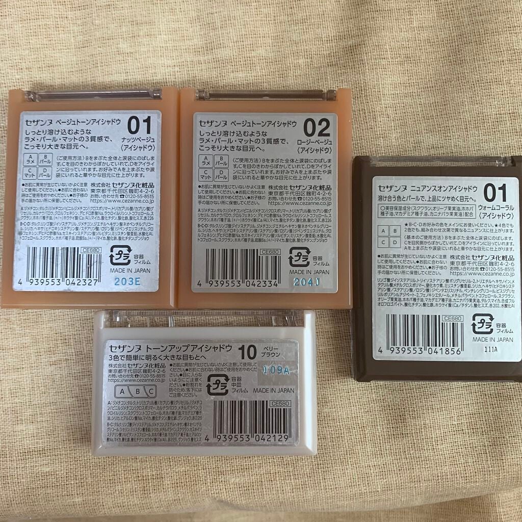 トーンアップアイシャドウ/CEZANNE/アイシャドウパレットを使ったクチコミ(3枚目)