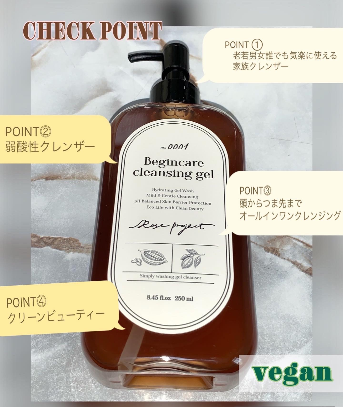 ヴィーガンケアクレンジングジェル/ROSEPROJECT/クレンジングジェルを使ったクチコミ（2枚目）