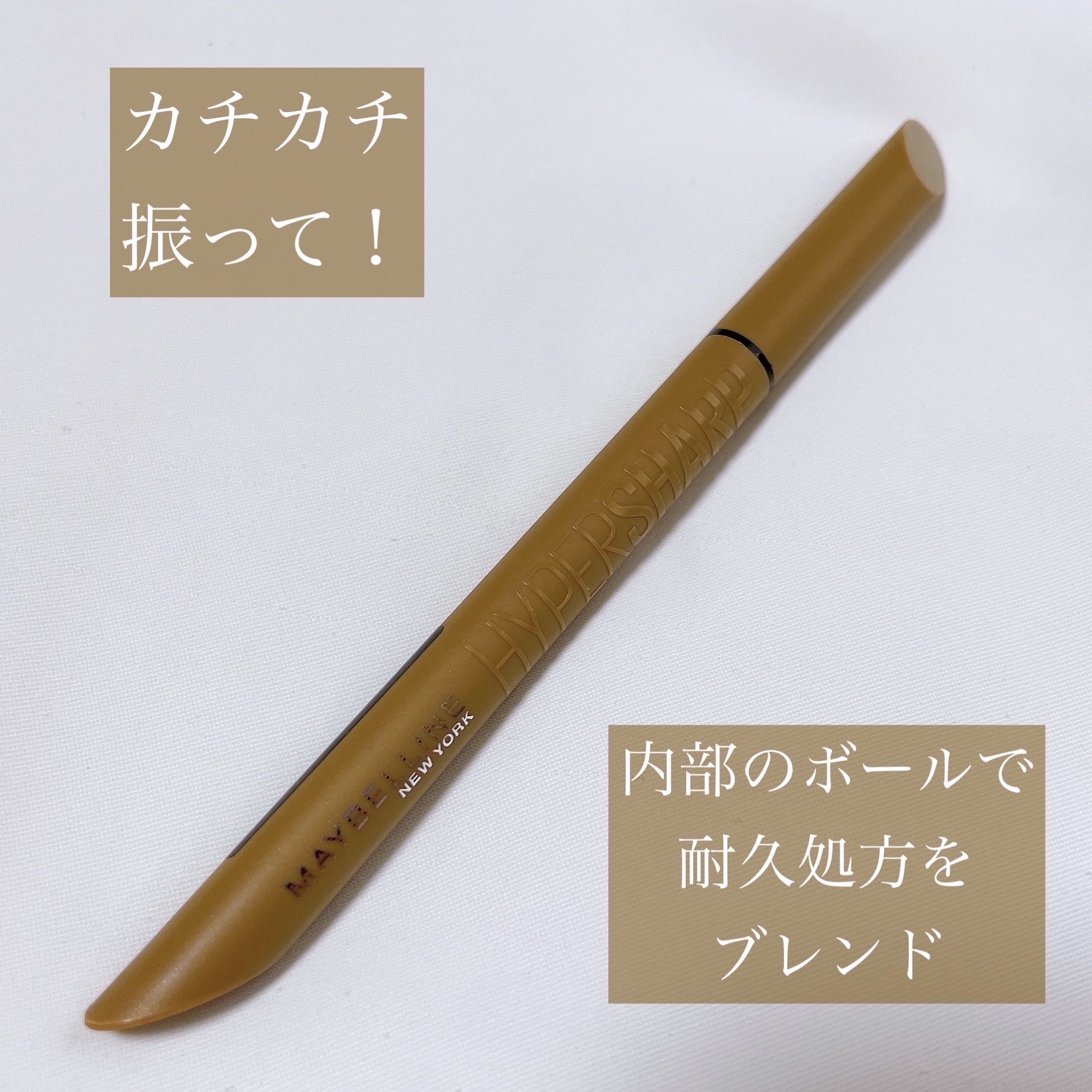 ウルトラカラー アイライナー/MAYBELLINE NEW YORK/リキッドアイライナーを使ったクチコミ（3枚目）