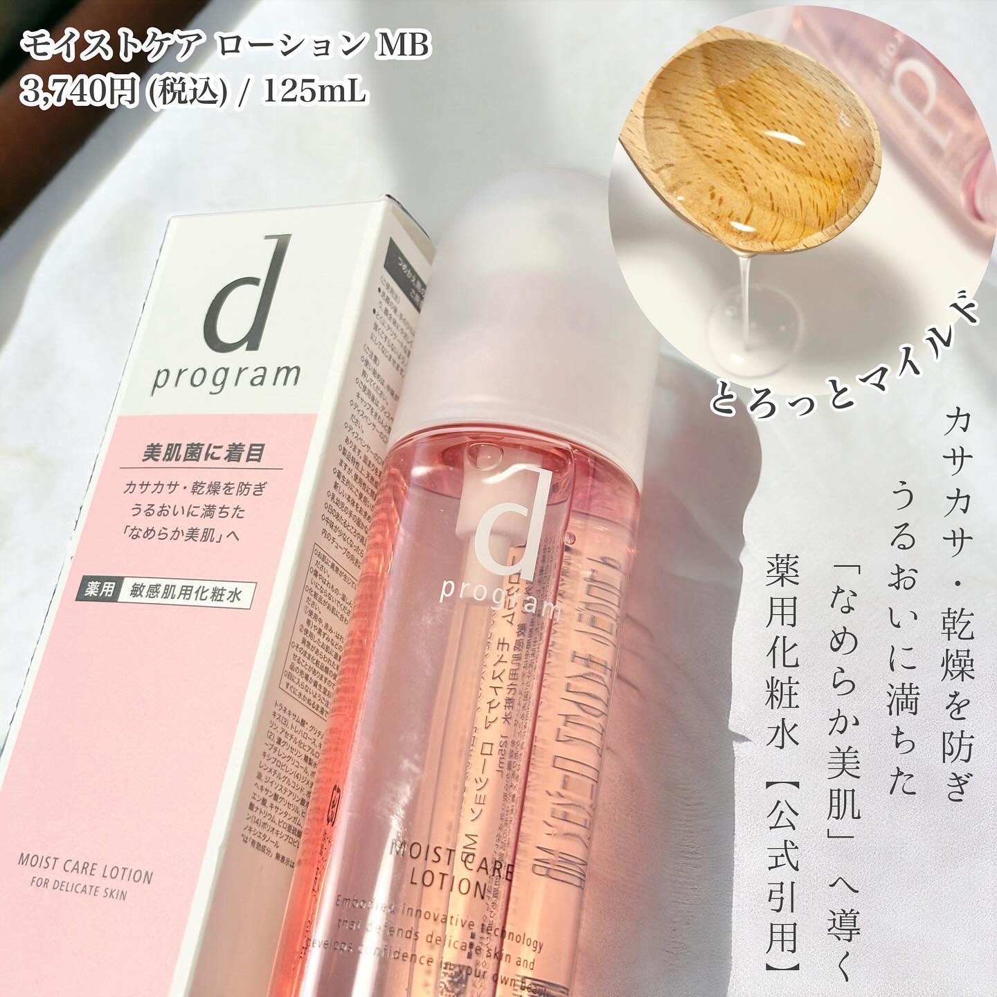 薬用 アクネケア美容液/d プログラム/美容液を使ったクチコミ（2枚目）