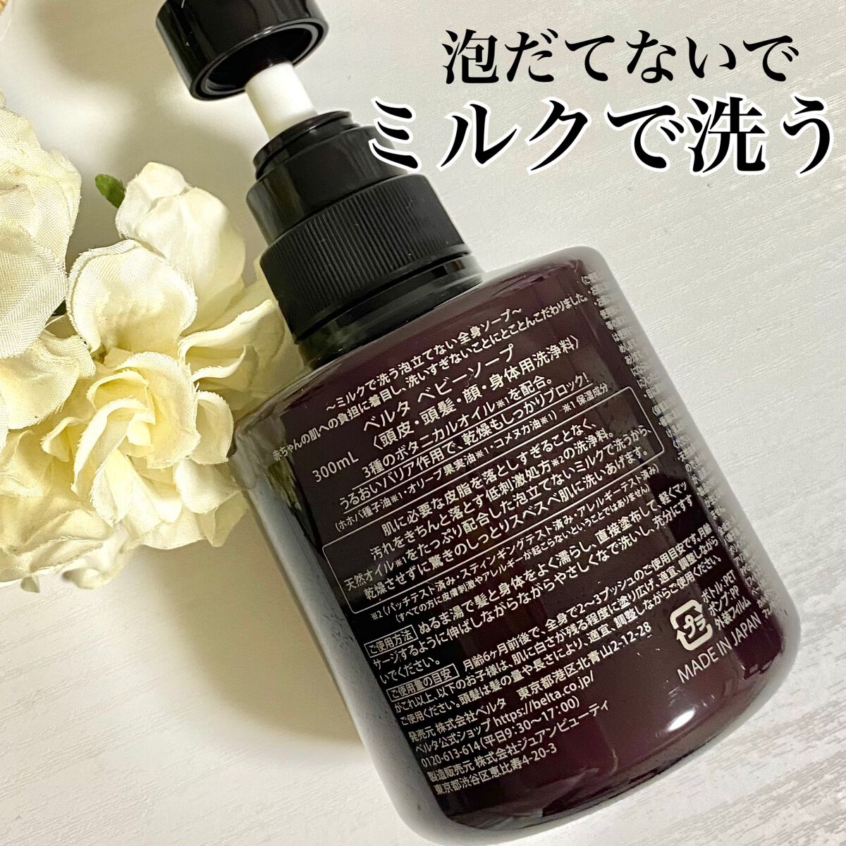 BELTA Baby Soap/BELTA(ベルタ)/ボディソープを使ったクチコミ(2枚目)