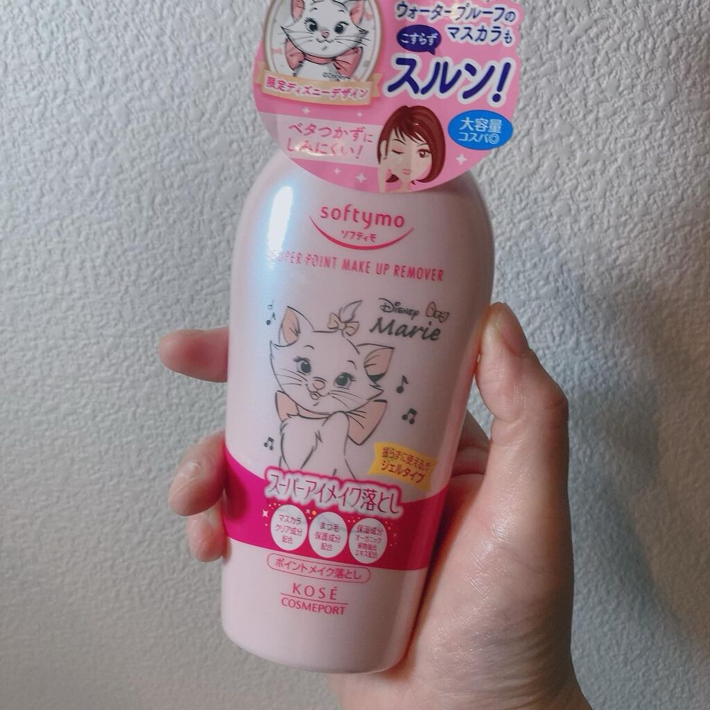 ソフティモ スーパー ポイントメイクアップリムーバー/ソフティモ/ポイントメイクリムーバーを使ったクチコミ（1枚目）