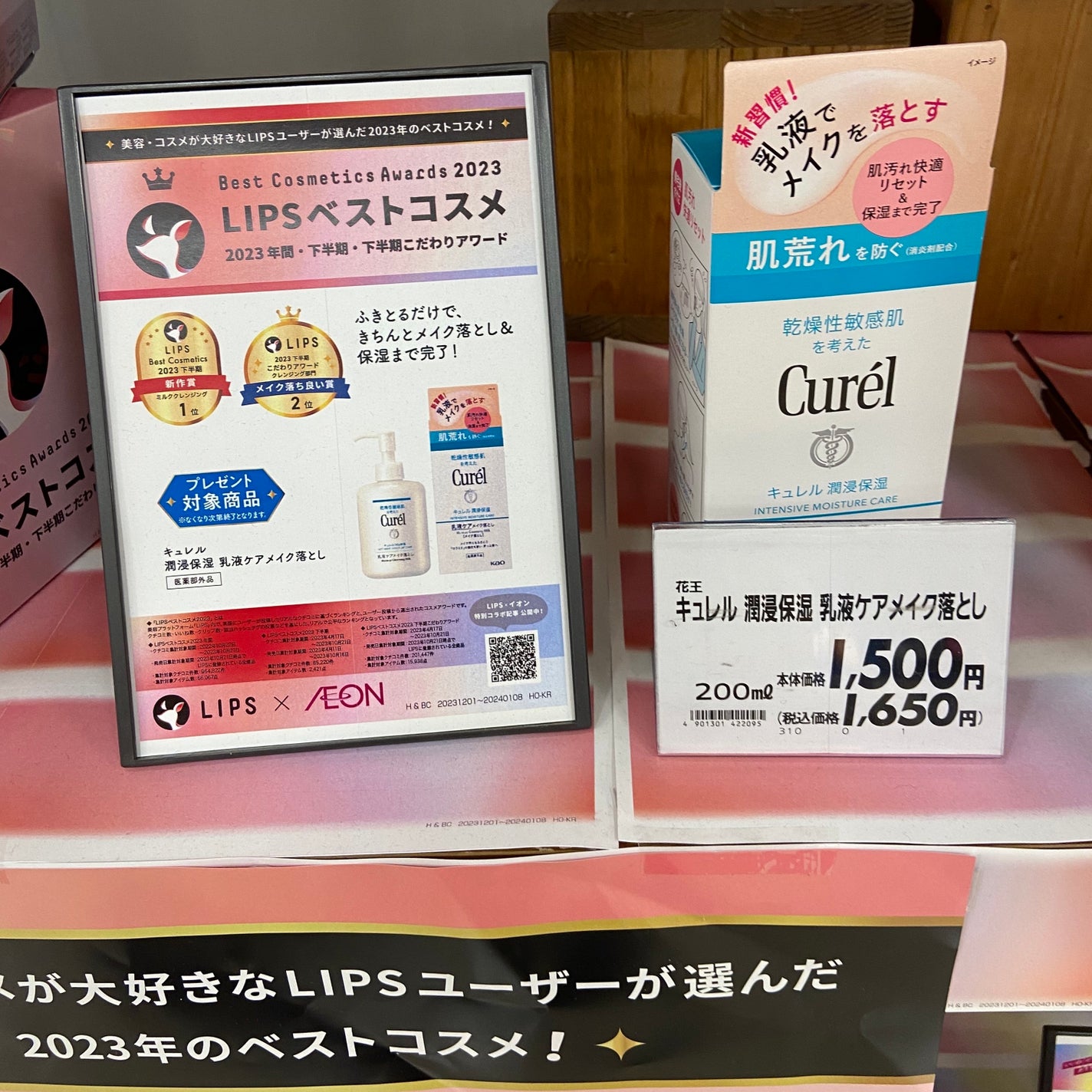 キュレル 潤浸保湿 乳液ケアメイク落とし/キュレル/ミルククレンジングを使ったクチコミ(2枚目)