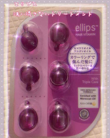 ヘアーオイル【ニュートリカラー】/ellips/ヘアオイルを使ったクチコミ（1枚目）