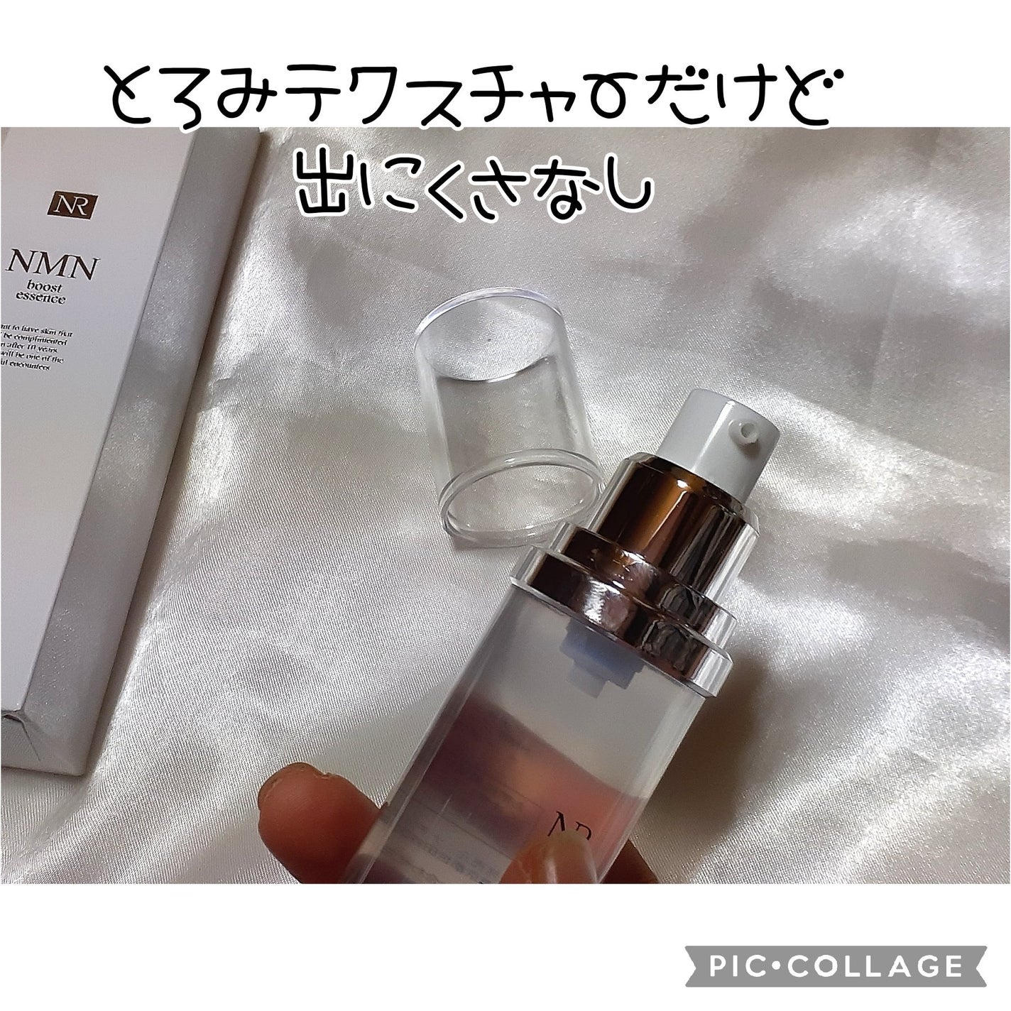 NMNブーストエッセンス/Natuore Recover/ブースター・導入液を使ったクチコミ(3枚目)