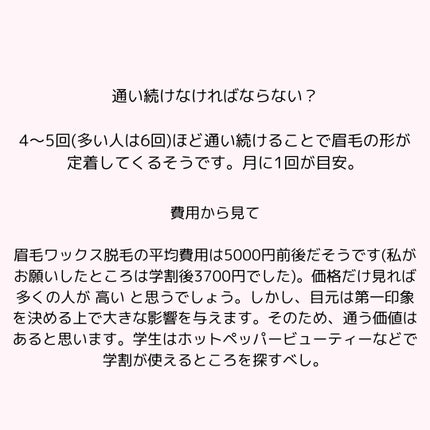 椿  フォロバ100% on LIPS 「垢抜け最短ルート𓂃◌𓈒𓐍第1印象を決める際に大きく影響するのが..」(4枚目)
