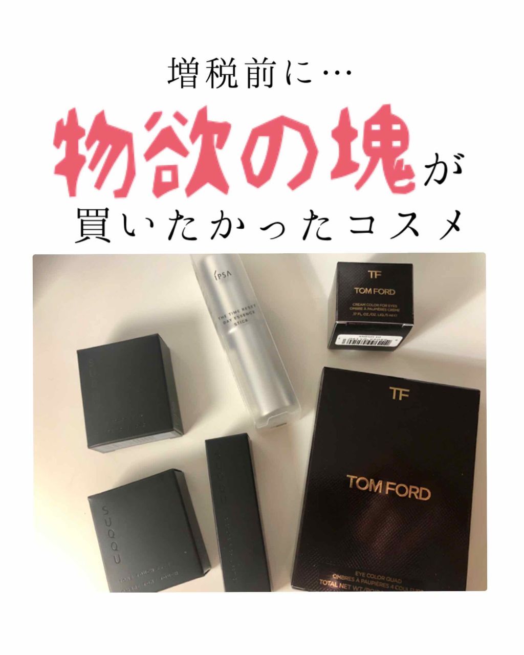 アイ カラー クォード/TOM FORD BEAUTY/アイシャドウパレットを使ったクチコミ(1枚目)