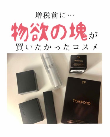 アイ カラー クォード/TOM FORD BEAUTY/アイシャドウパレットを使ったクチコミ（1枚目）