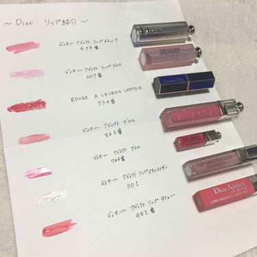 第５回目は
｢私の持っているDiorのリップ紹介｣です💄

私の大好きなDior！ほんとパッケージ可愛いし使いやすいし最高です☺️

1枚目は、紙に塗ってみた写真
2枚目は、リップタトゥーを腕に塗った写