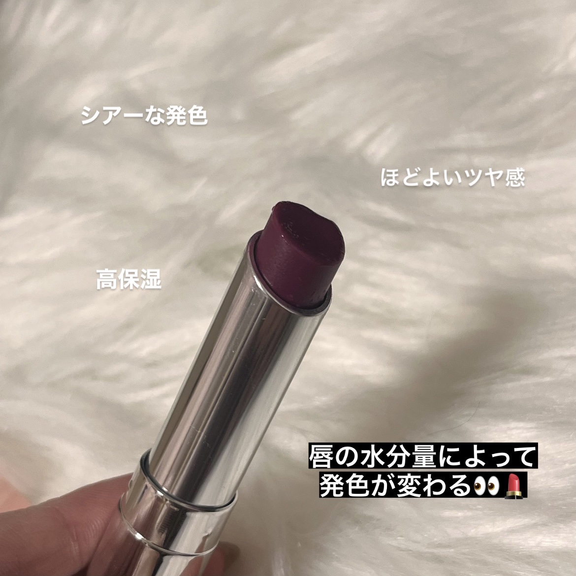 ディオール アディクト リップ グロウ 006 ベリー(限定色)/Dior/リップバームを使ったクチコミ（2枚目）