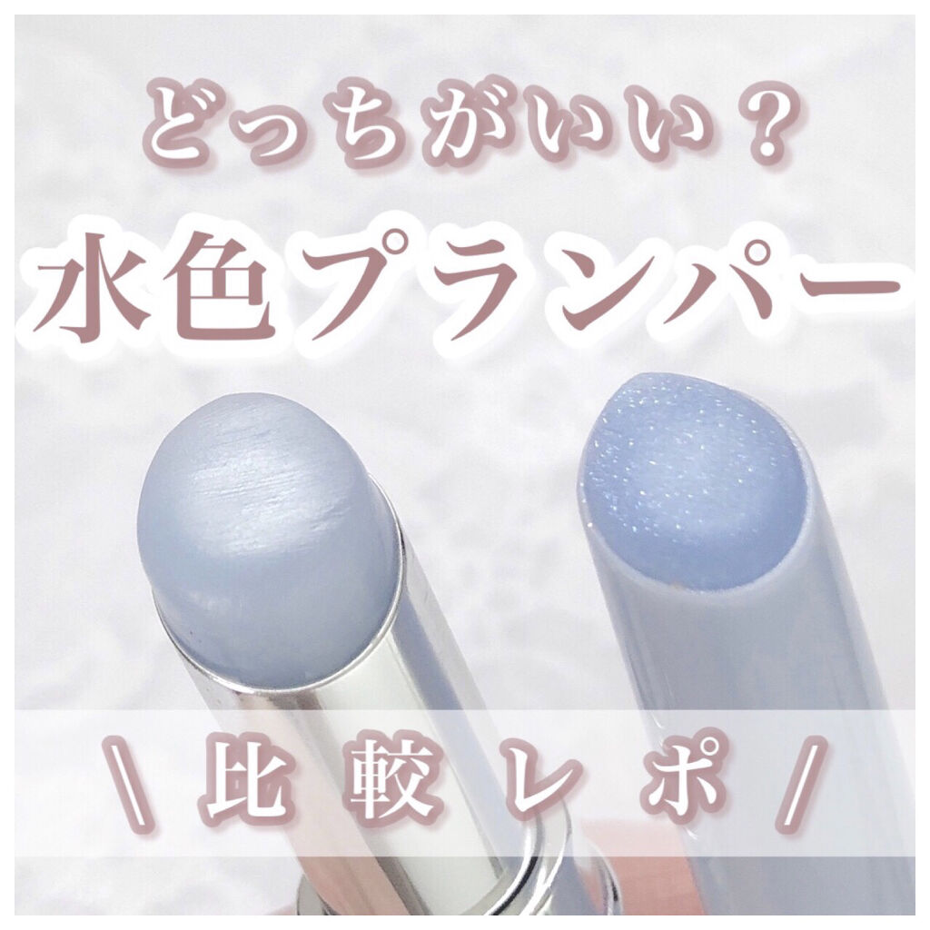 エテュセ リップエディション（プランパー）リッチスタイル/ヘルシースタイル/ettusais/リップケアを使ったクチコミ（1枚目）