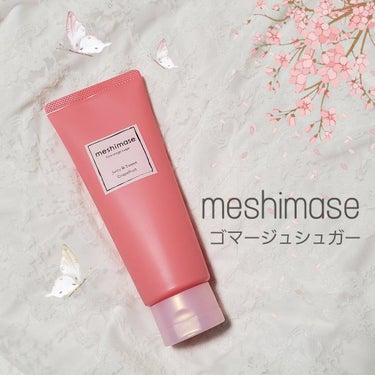 ☆meshimase　ゴマージュシュガー☆

LIPSを通してロゼットさんからいただきました！
ありがとうございます☺️

このスクラブは、ピーリングジェルとシュガースクラブを混ぜたような使用感で面白い