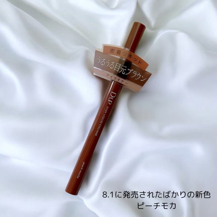 シルキーリキッドアイライナーWP/D-UP/リキッドアイライナーを使ったクチコミ(2枚目)