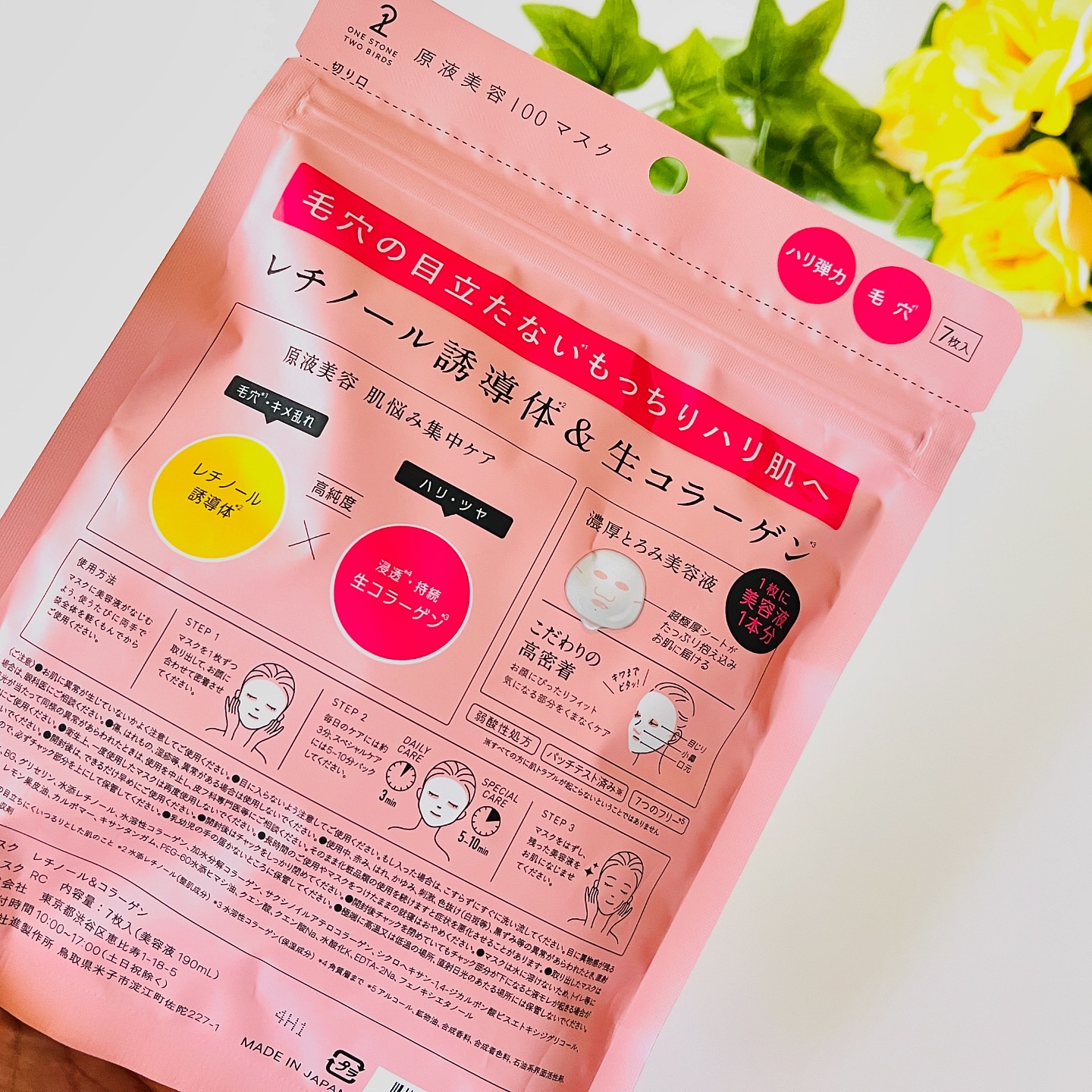 原液美容100マスク レチノール&コラーゲン/ONE STONE TWO BIRDS/シートマスク・パックを使ったクチコミ（2枚目）