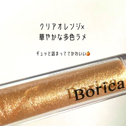 美容液ラメライナー/Borica/リキッドアイライナーを使ったクチコミ(5枚目)