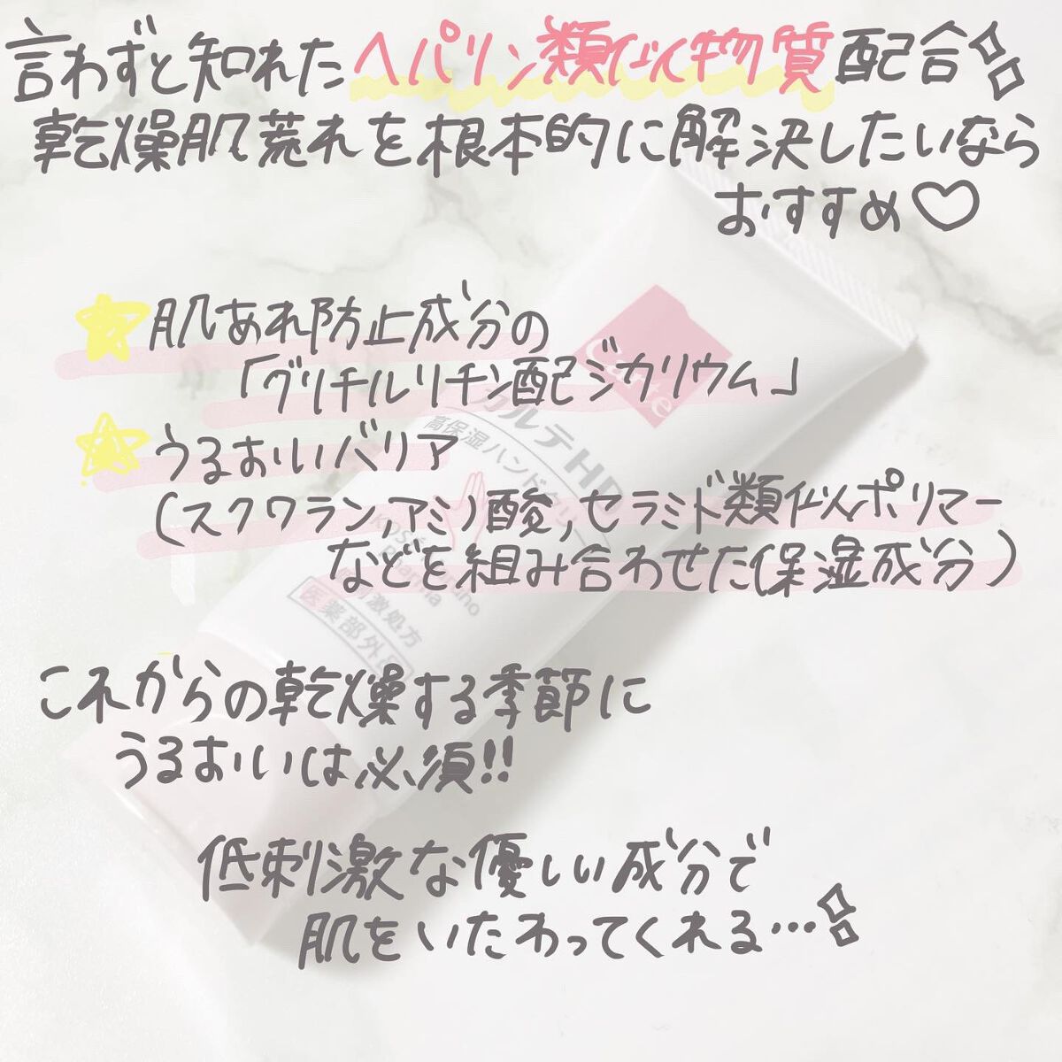 モイスチュア ハンドクリーム/カルテHD/ハンドクリームを使ったクチコミ(3枚目)