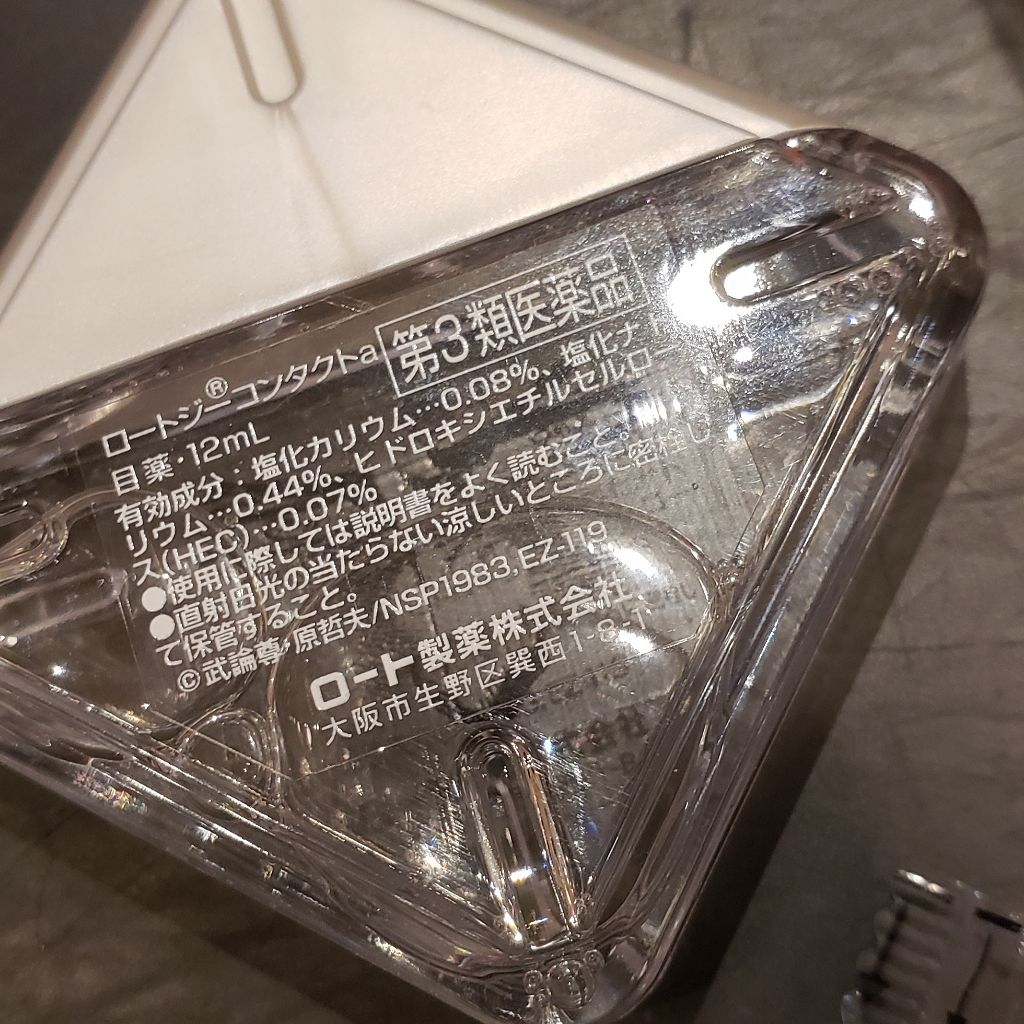 ロートジー コンタクトa(医薬品)/ロート製薬/その他を使ったクチコミ（2枚目）