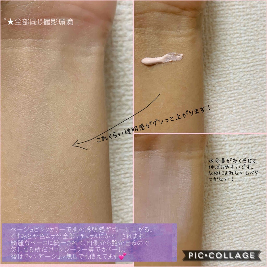 UV エクスペール トーン アップ ローズ/LANCOME/日焼け止め・UVケアを使ったクチコミ(2枚目)