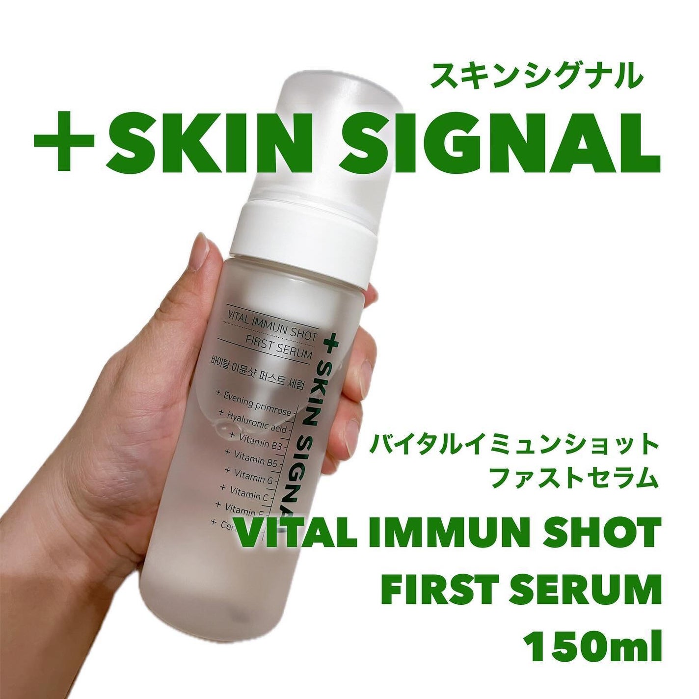 バイタルイミュンショットファーストバブルセラム/SKIN SIGNAL/美容液を使ったクチコミ(2枚目)