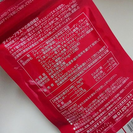 Tie2PLUS/びおらいふ/美容サプリメントを使ったクチコミ(3枚目)